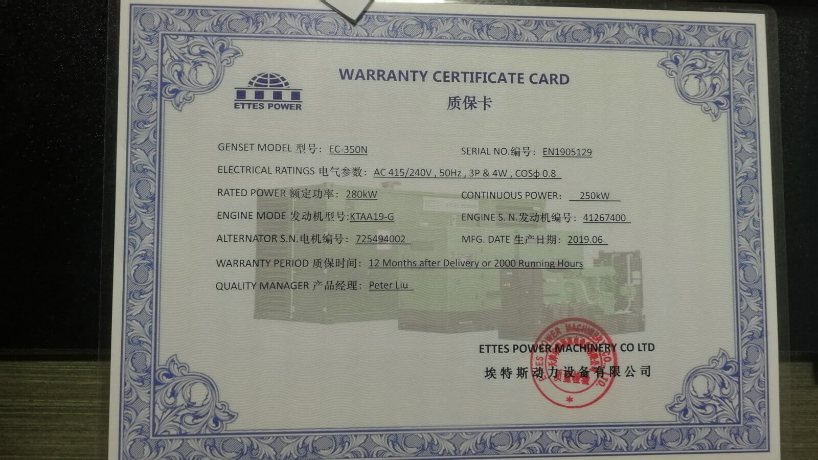 Warranty Certificate Card for 300kW Cummins Natural Gas Engine Generator Set ETTES POWER